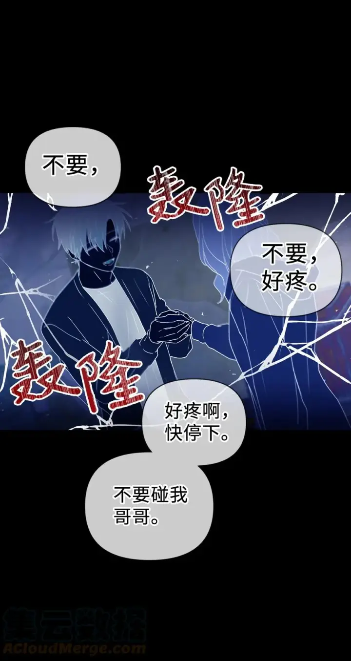 《当反派拥有了全知属性》010 不准抢走哥哥图88