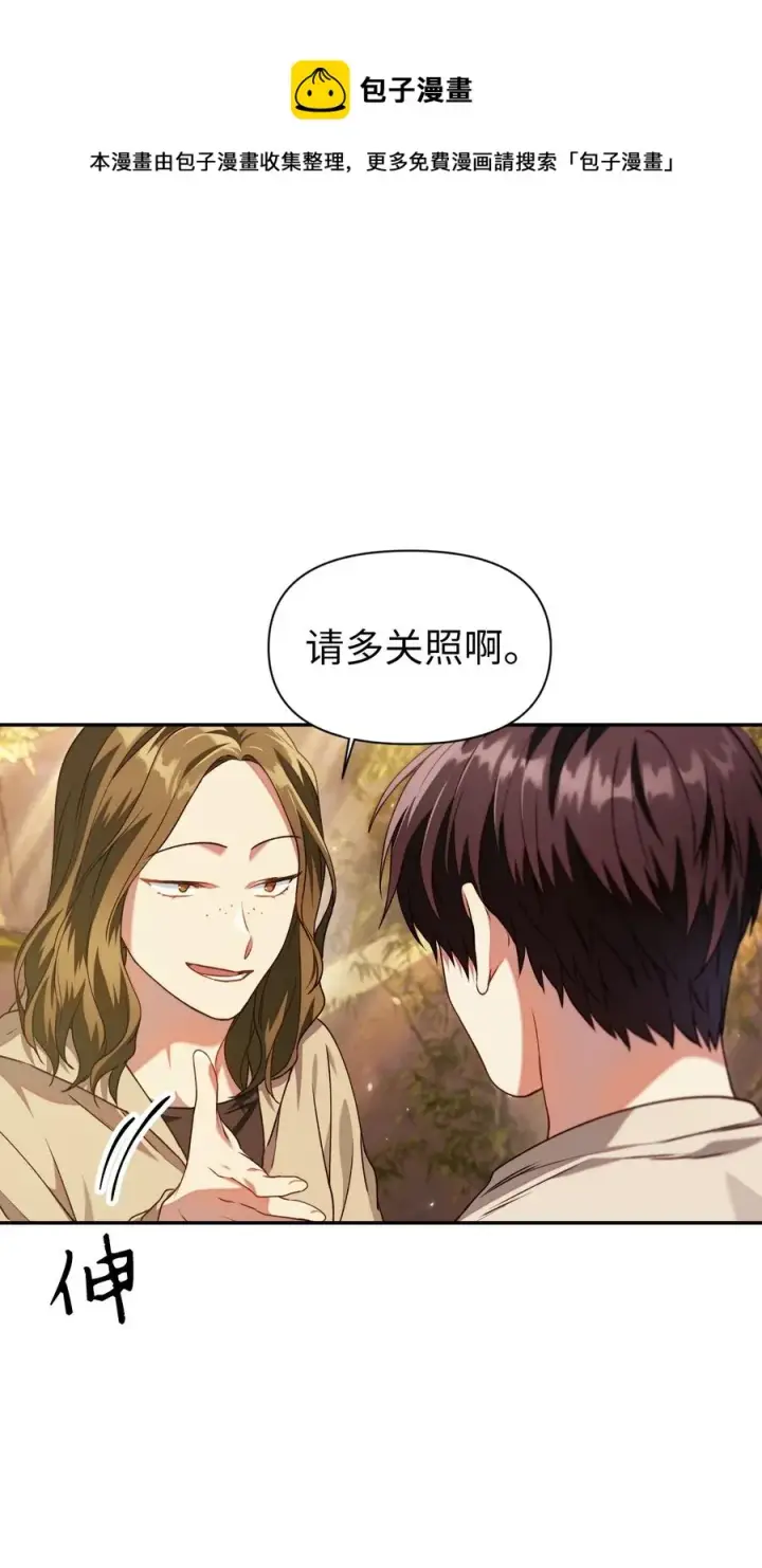 《当反派拥有了全知属性》011 生存法则图17