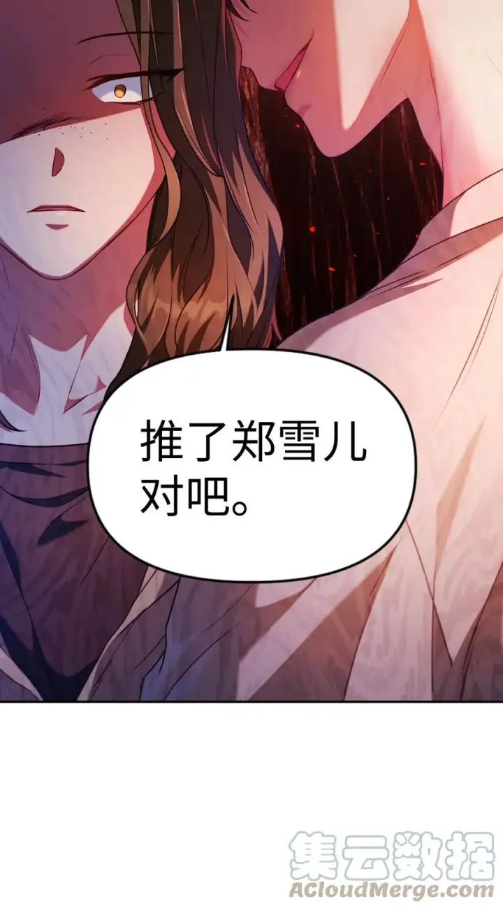 《当反派拥有了全知属性》011 生存法则图22