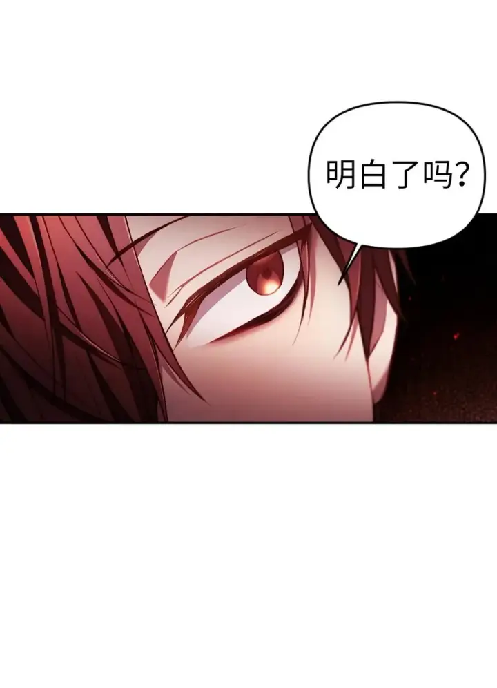 《当反派拥有了全知属性》011 生存法则图26