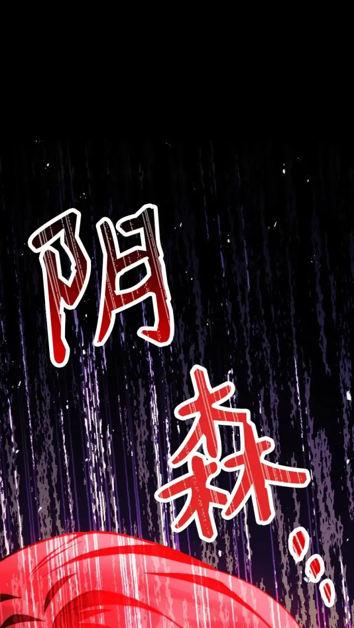 《当反派拥有了全知属性》011 生存法则图32