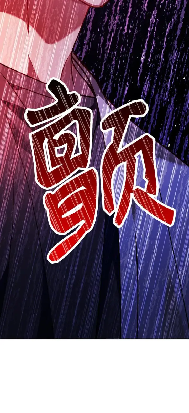 《当反派拥有了全知属性》011 生存法则图36