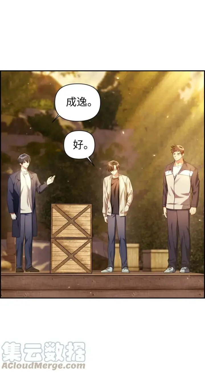 《当反派拥有了全知属性》011 生存法则图4