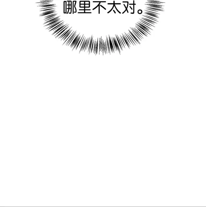 《当反派拥有了全知属性》011 生存法则图47