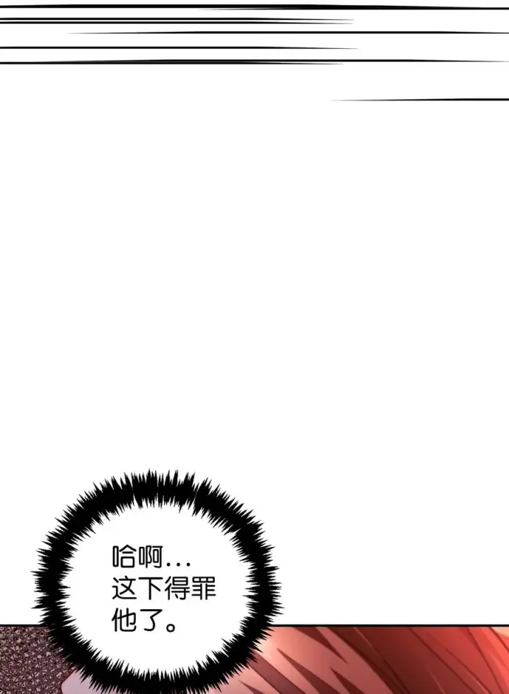 《当反派拥有了全知属性》011 生存法则图50