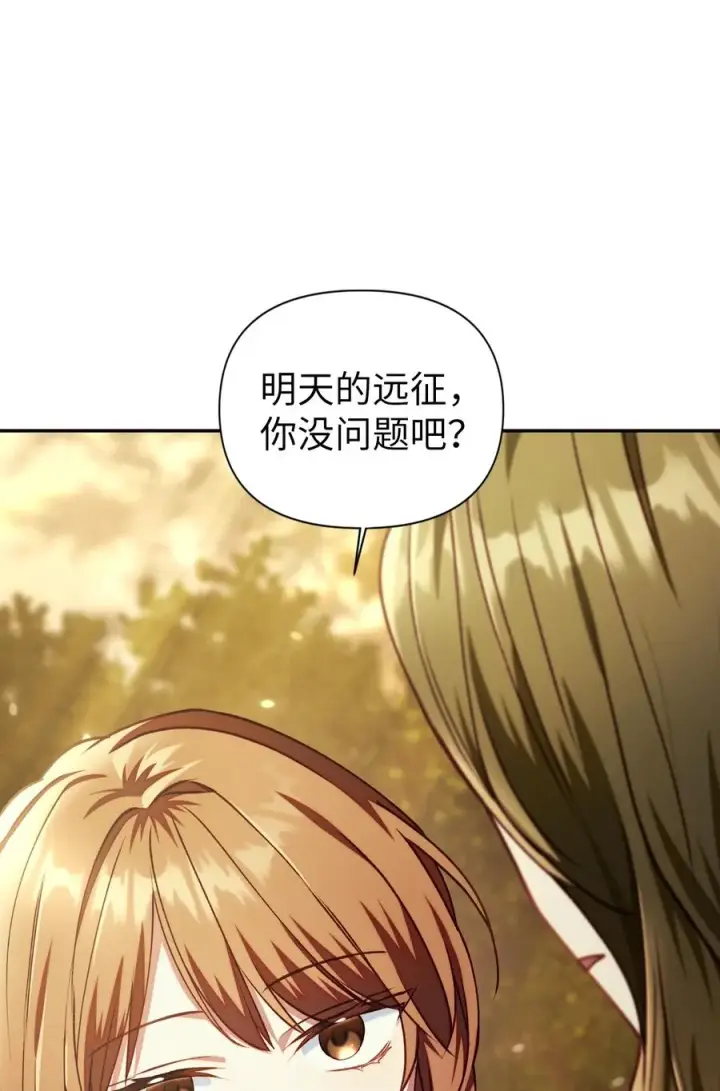 《当反派拥有了全知属性》011 生存法则图56