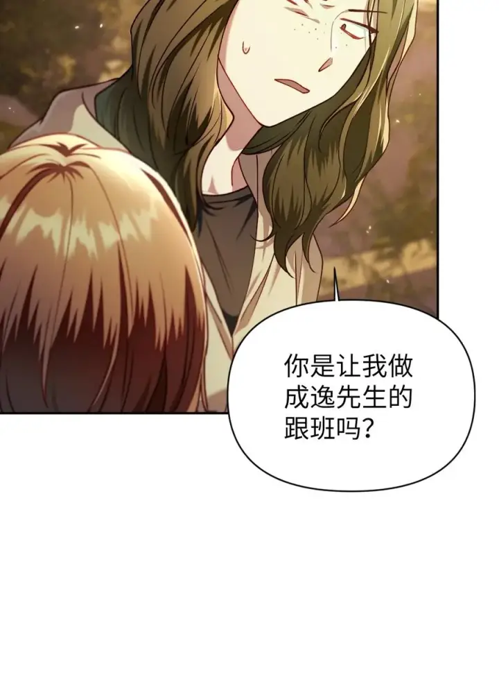 《当反派拥有了全知属性》011 生存法则图59