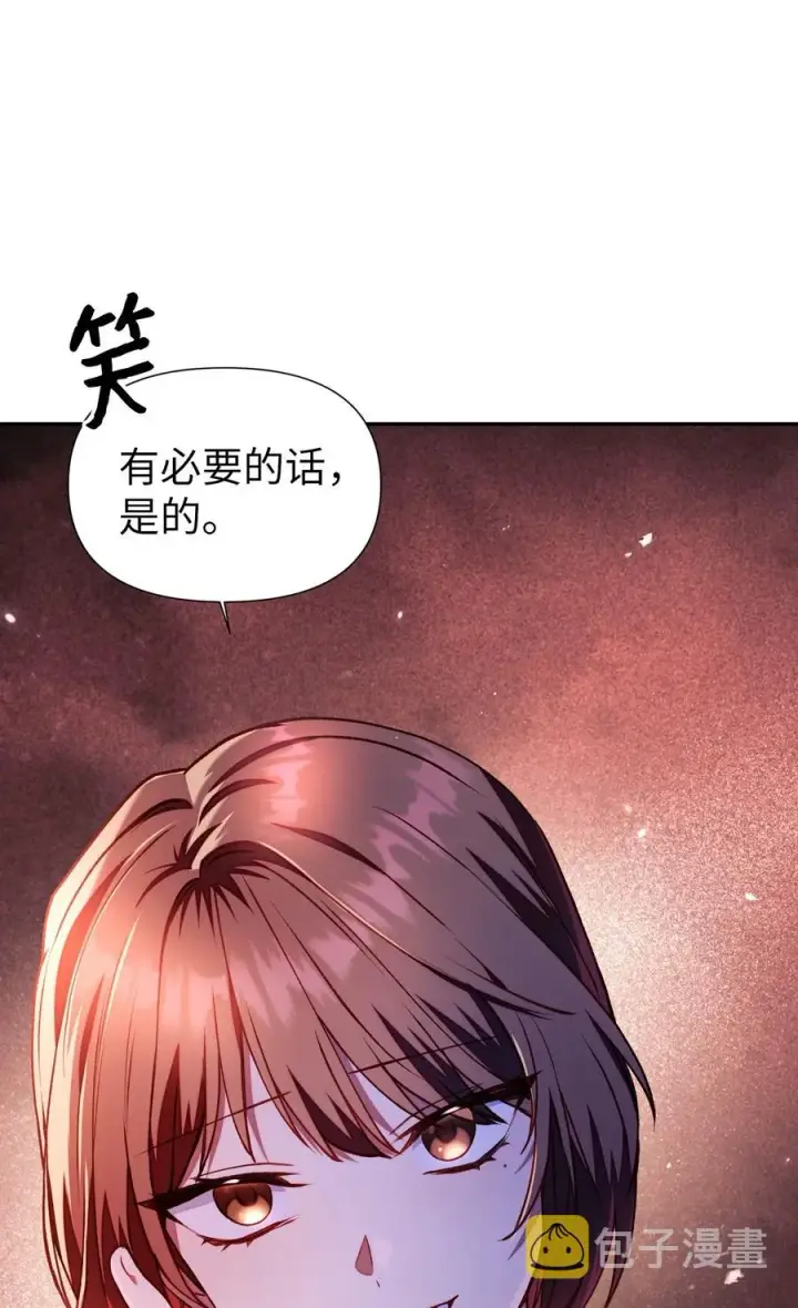 《当反派拥有了全知属性》011 生存法则图60