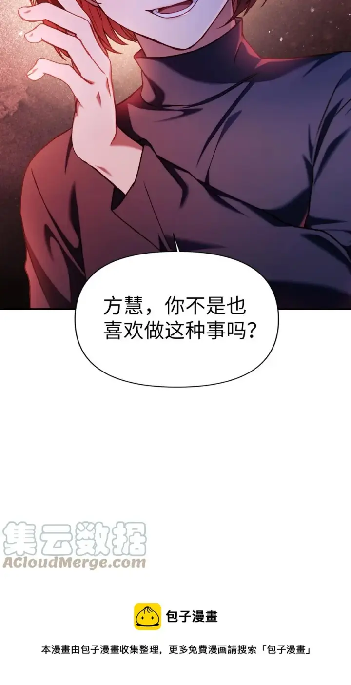 《当反派拥有了全知属性》011 生存法则图61