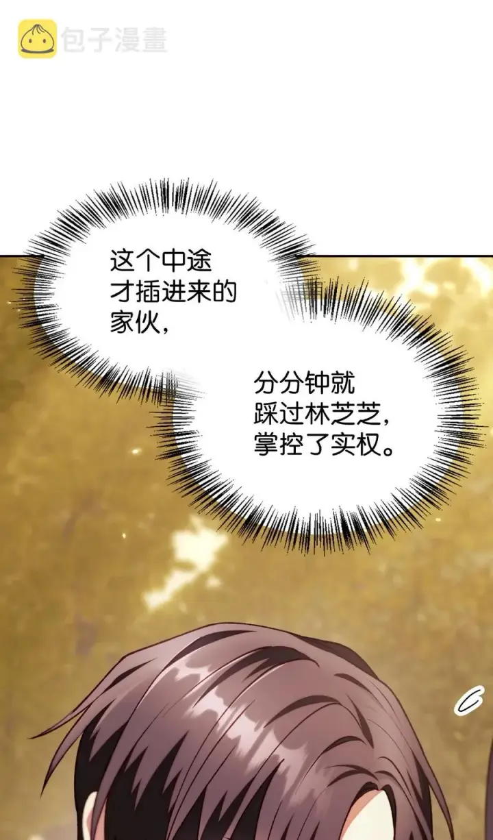 《当反派拥有了全知属性》011 生存法则图66