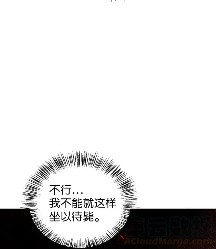 《当反派拥有了全知属性》011 生存法则图70