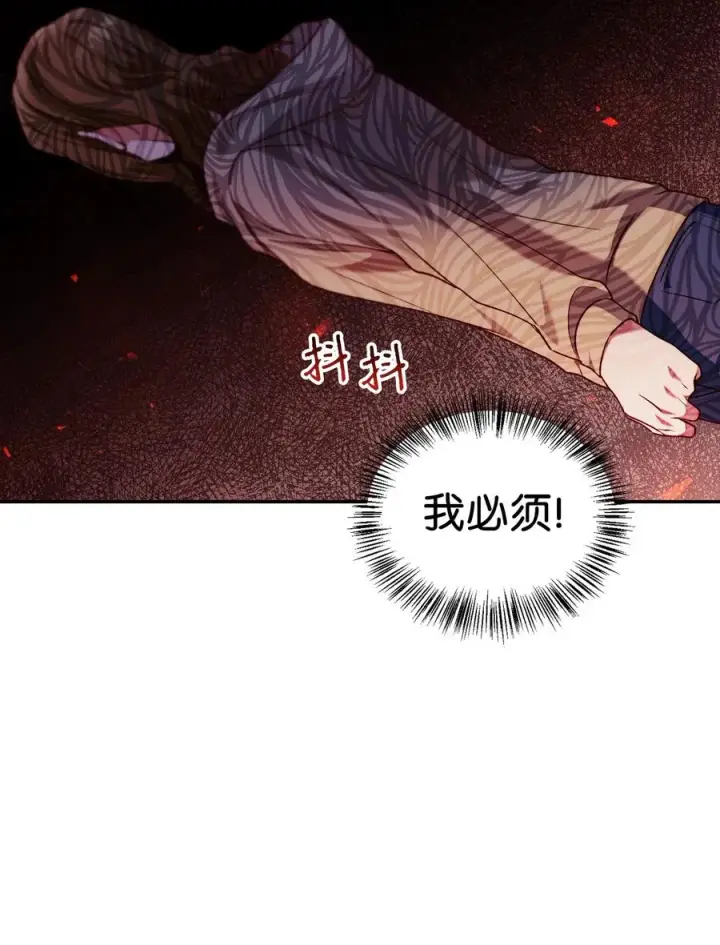 《当反派拥有了全知属性》011 生存法则图71