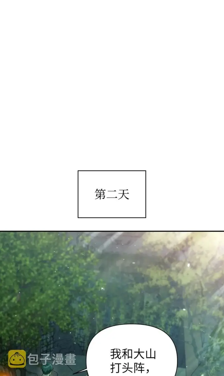 《当反派拥有了全知属性》011 生存法则图74