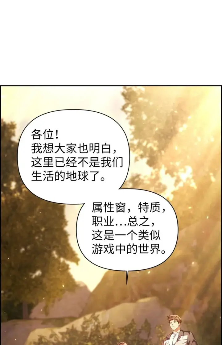 《当反派拥有了全知属性》011 生存法则图8
