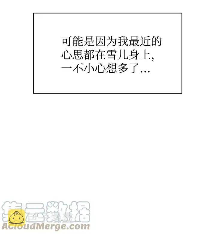 《当反派拥有了全知属性》011 生存法则图82