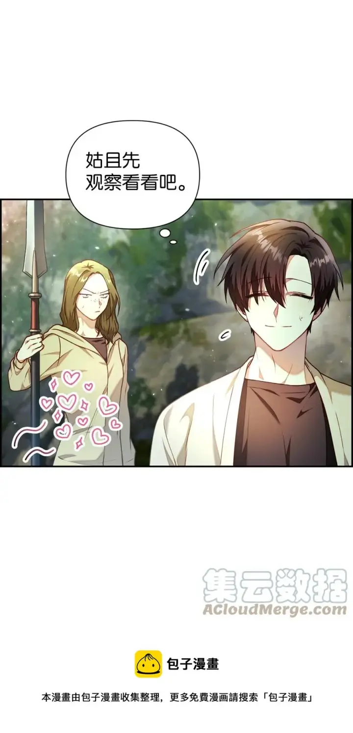 《当反派拥有了全知属性》011 生存法则图85