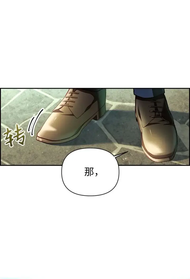 《当反派拥有了全知属性》011 生存法则图87