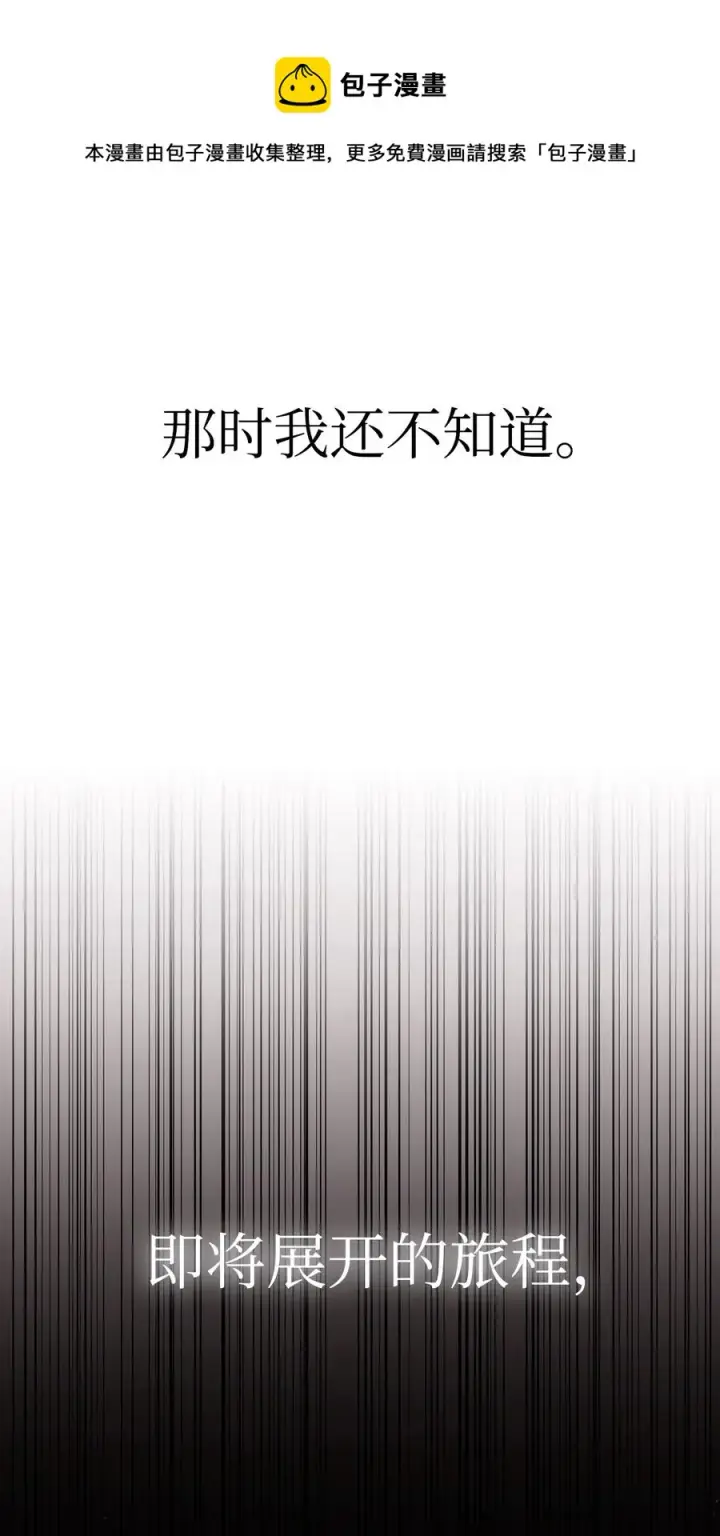 《当反派拥有了全知属性》011 生存法则图89