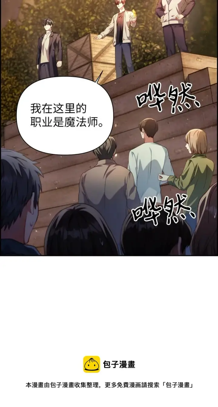《当反派拥有了全知属性》011 生存法则图9
