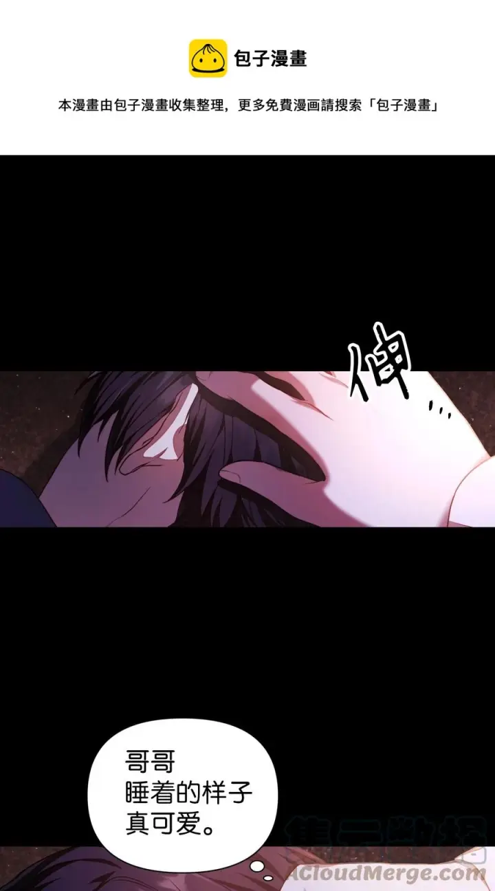 《当反派拥有了全知属性》012 是错觉吧？图101