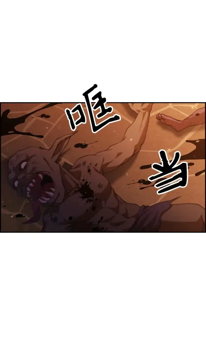 《当反派拥有了全知属性》012 是错觉吧？图11