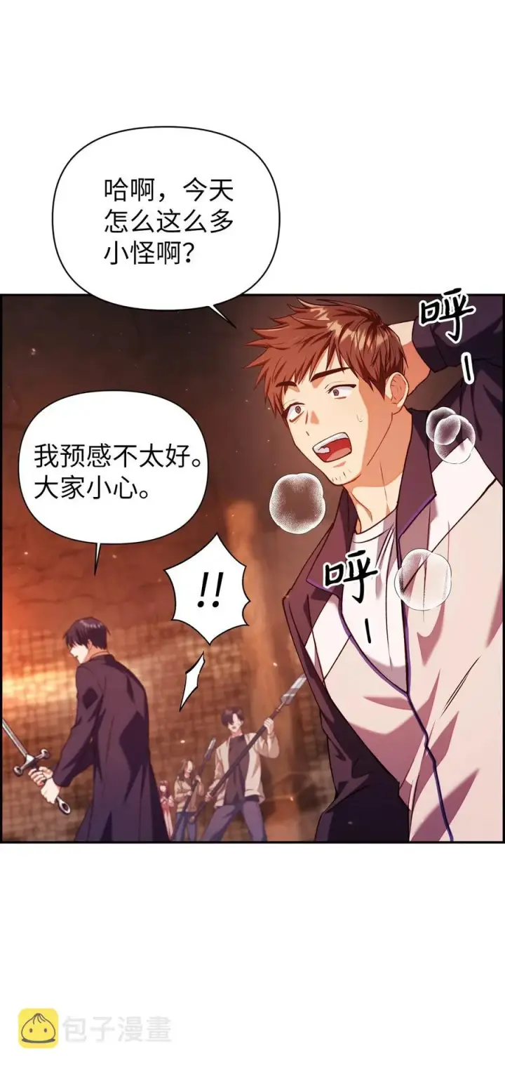 《当反派拥有了全知属性》012 是错觉吧？图12