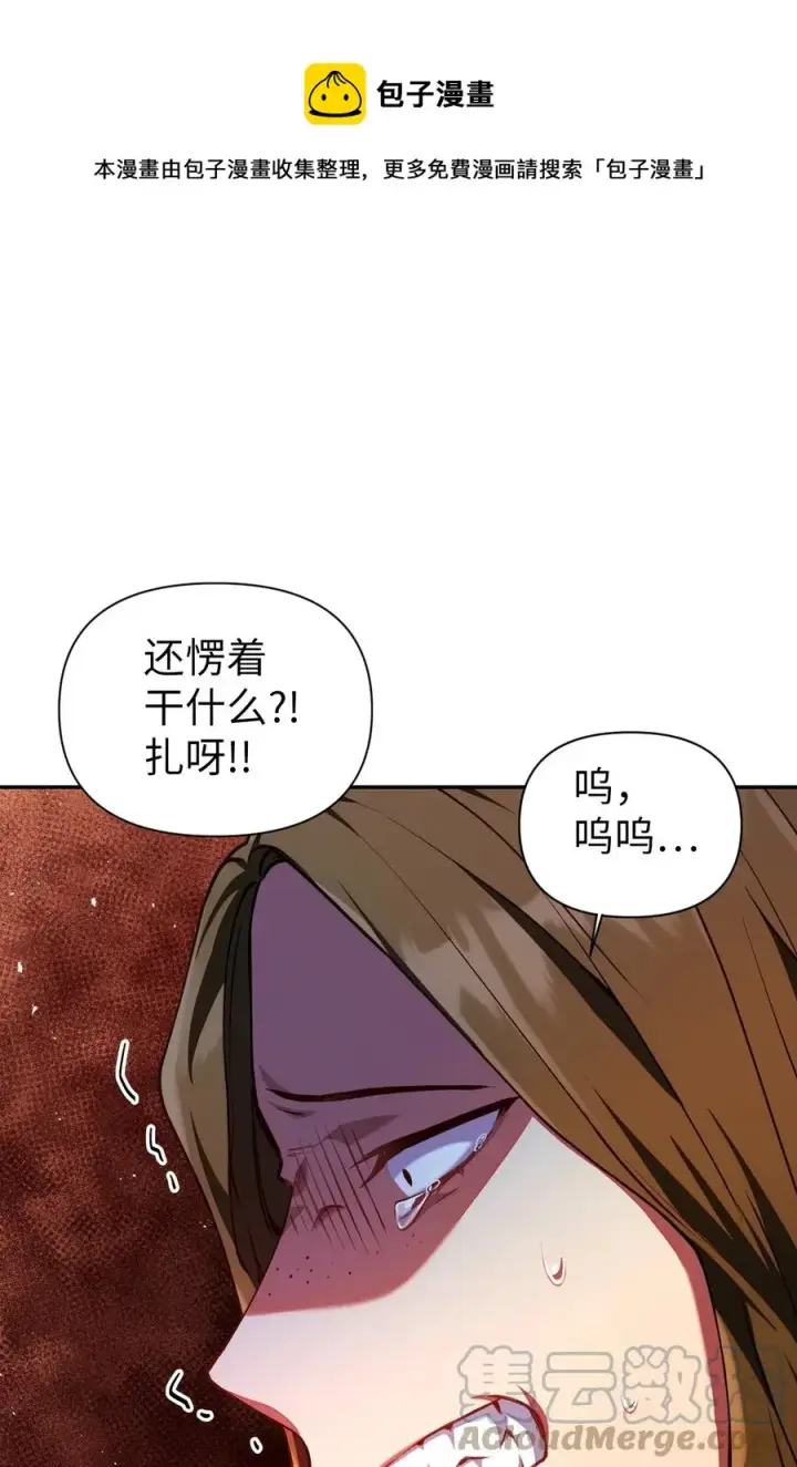 《当反派拥有了全知属性》012 是错觉吧？图25