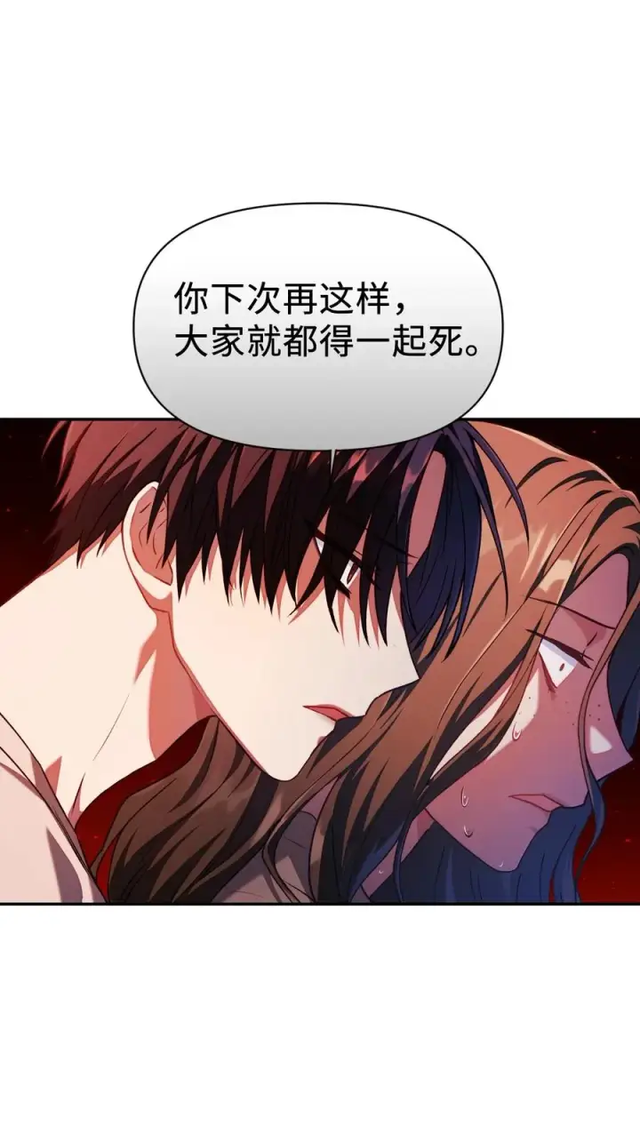 《当反派拥有了全知属性》012 是错觉吧？图32
