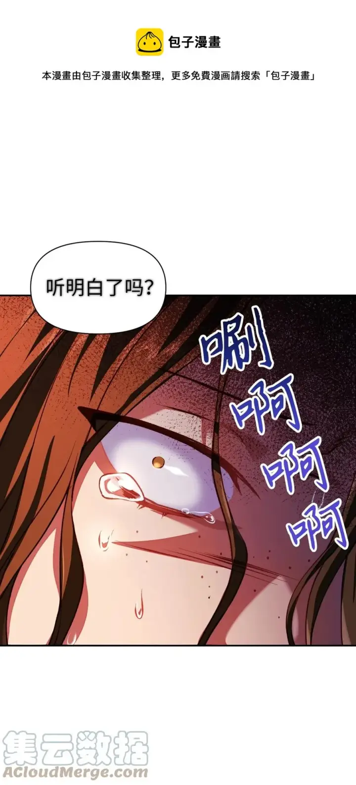 《当反派拥有了全知属性》012 是错觉吧？图33