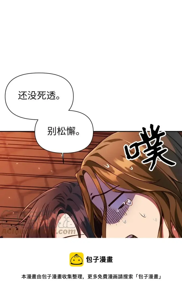 《当反派拥有了全知属性》012 是错觉吧？图37