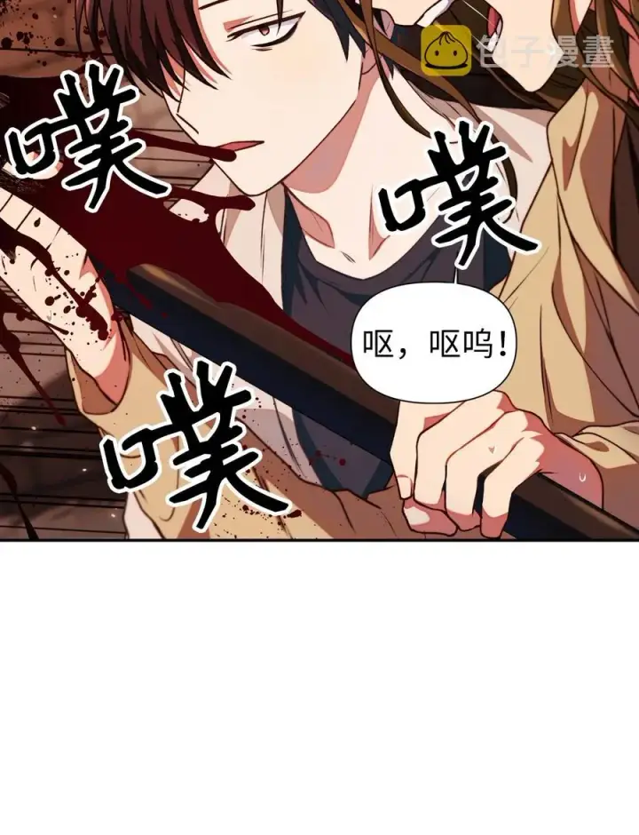 《当反派拥有了全知属性》012 是错觉吧？图38
