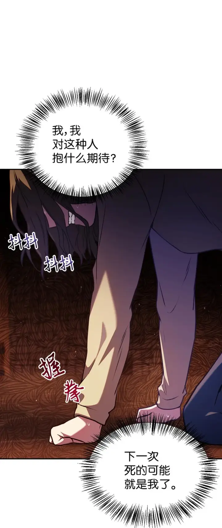 《当反派拥有了全知属性》012 是错觉吧？图54