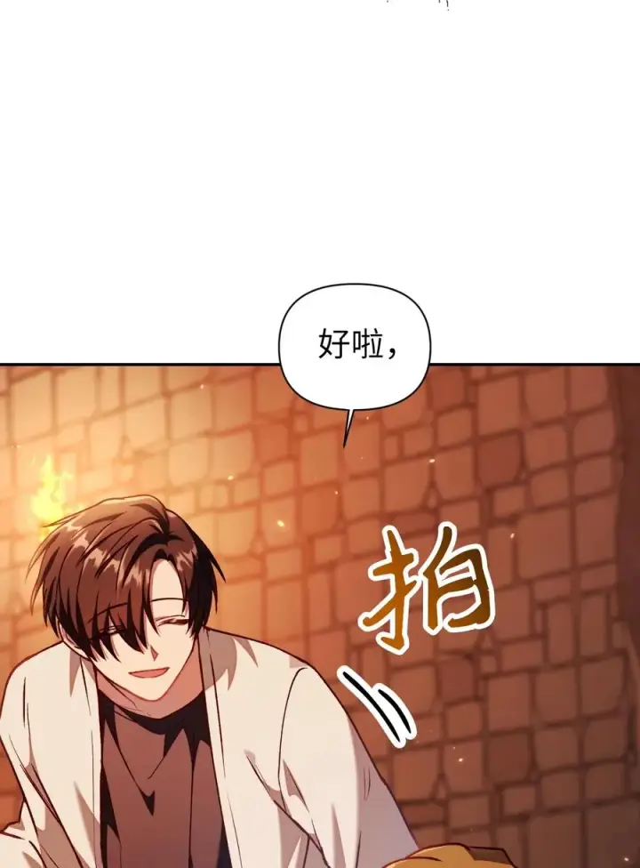 《当反派拥有了全知属性》012 是错觉吧？图55