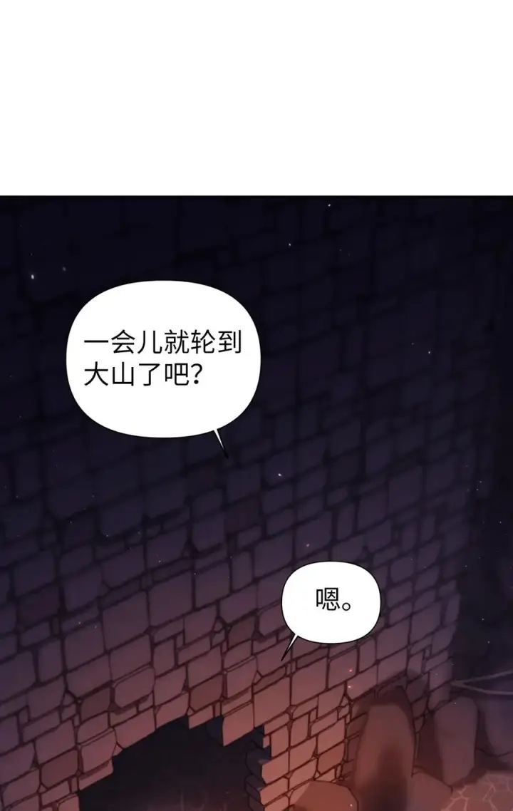 《当反派拥有了全知属性》012 是错觉吧？图64