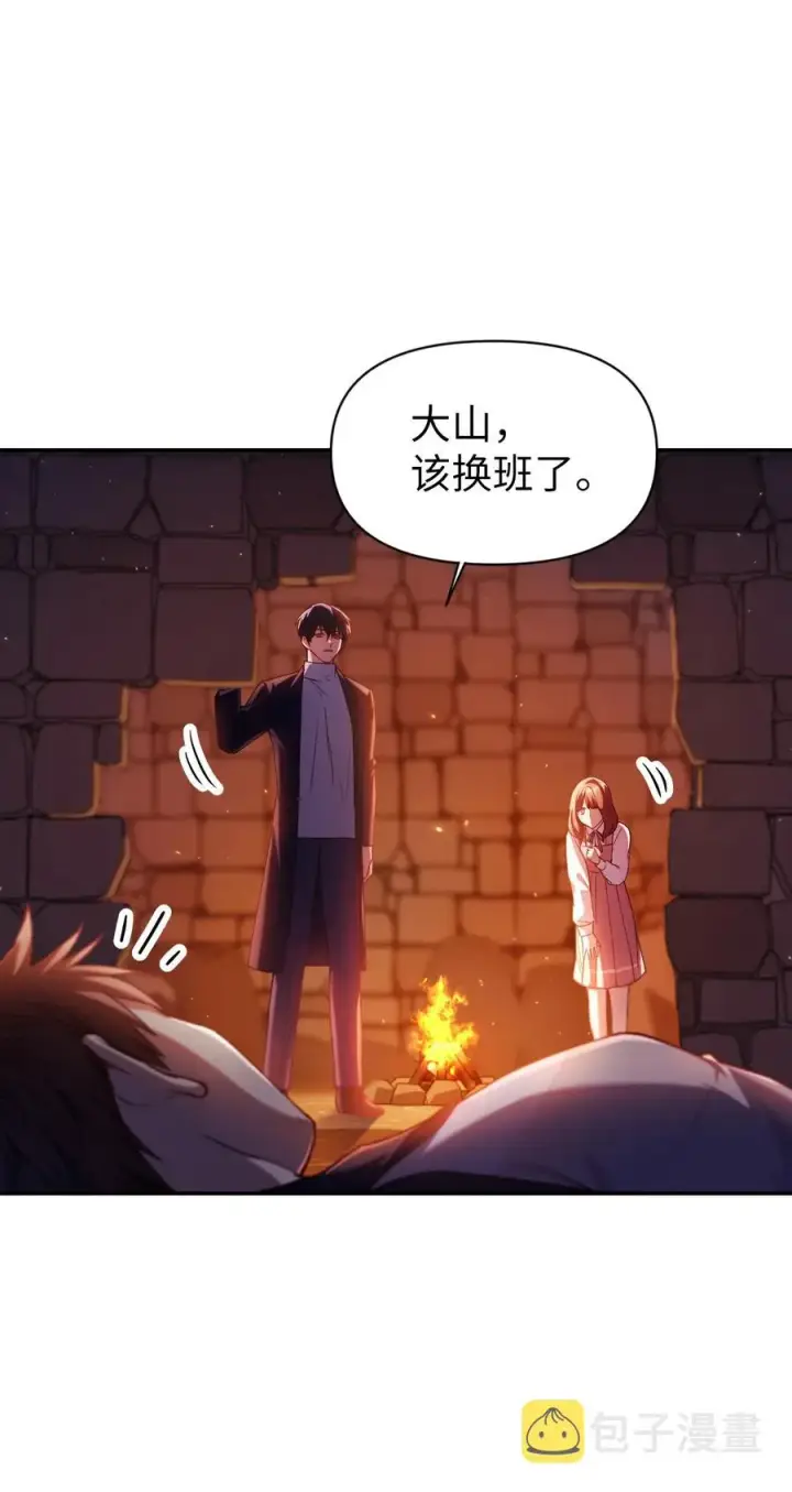 《当反派拥有了全知属性》012 是错觉吧？图66