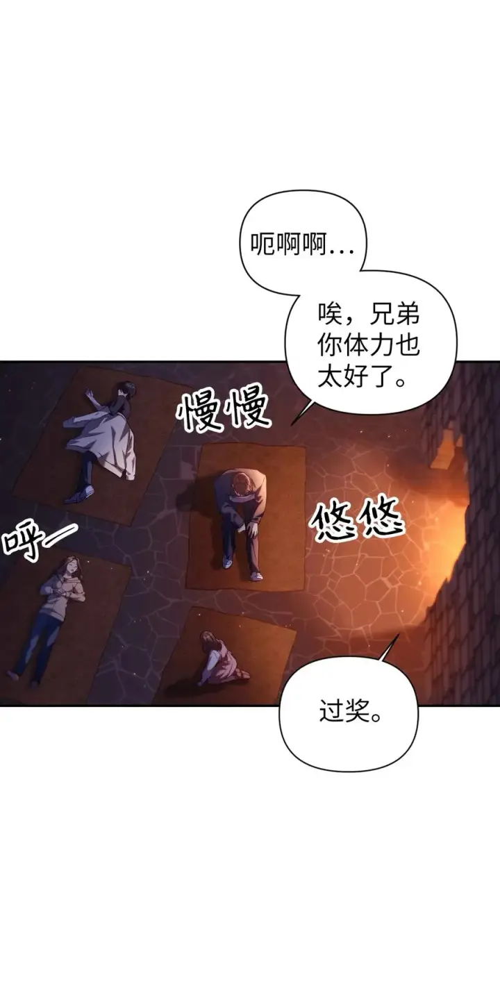 《当反派拥有了全知属性》012 是错觉吧？图67