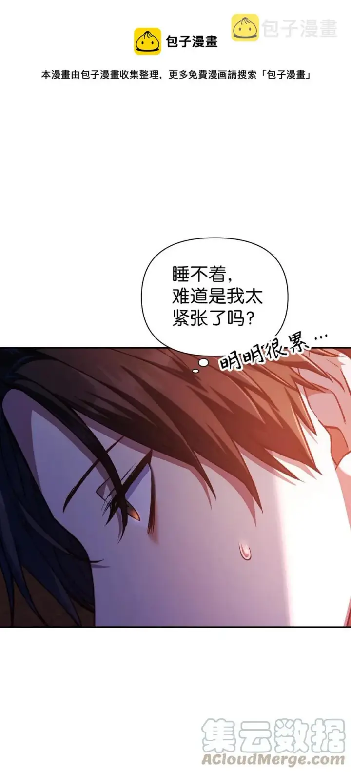 《当反派拥有了全知属性》012 是错觉吧？图69