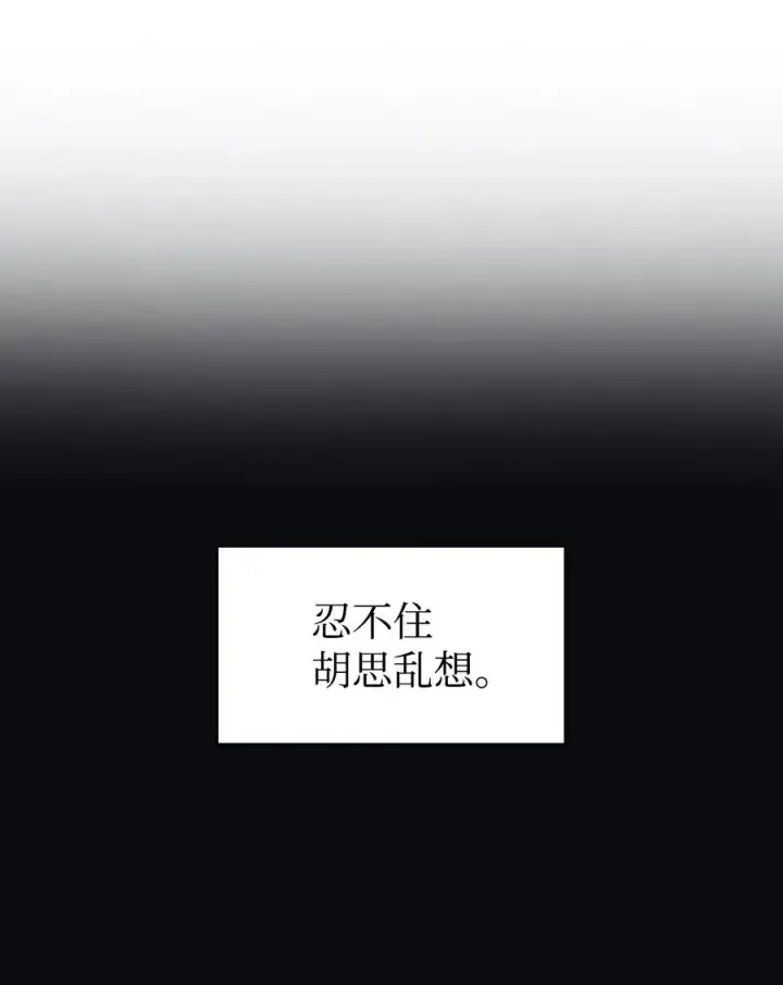 《当反派拥有了全知属性》012 是错觉吧？图70