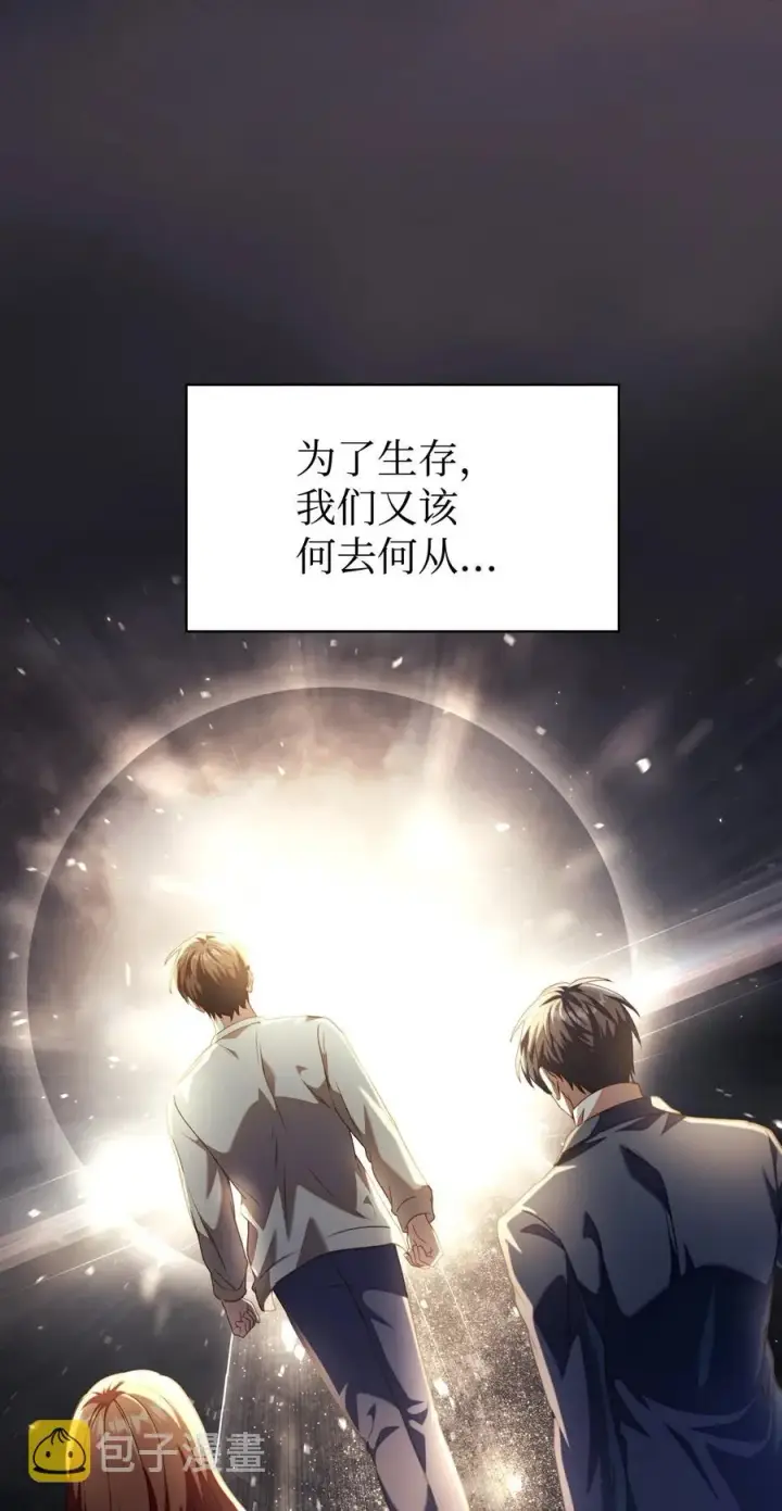 《当反派拥有了全知属性》012 是错觉吧？图72