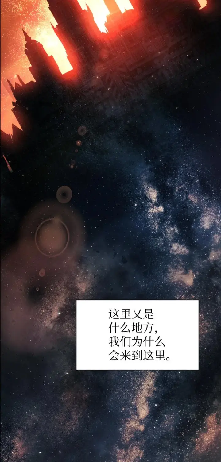 《当反派拥有了全知属性》012 是错觉吧？图75