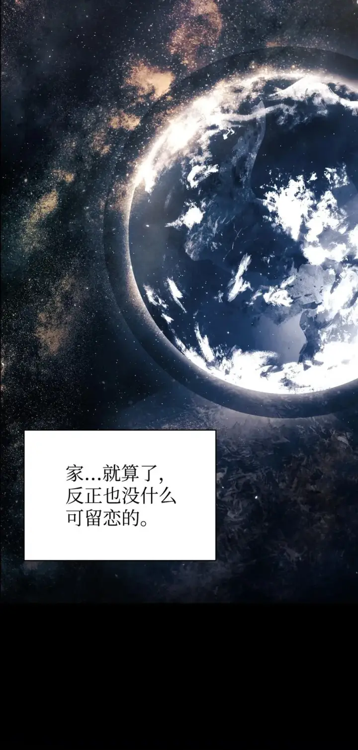 《当反派拥有了全知属性》012 是错觉吧？图76