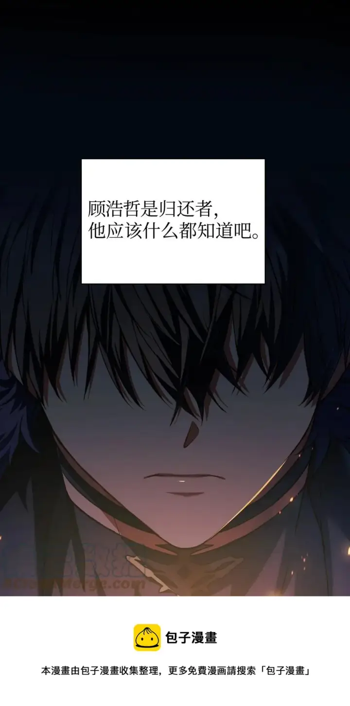 《当反派拥有了全知属性》012 是错觉吧？图77