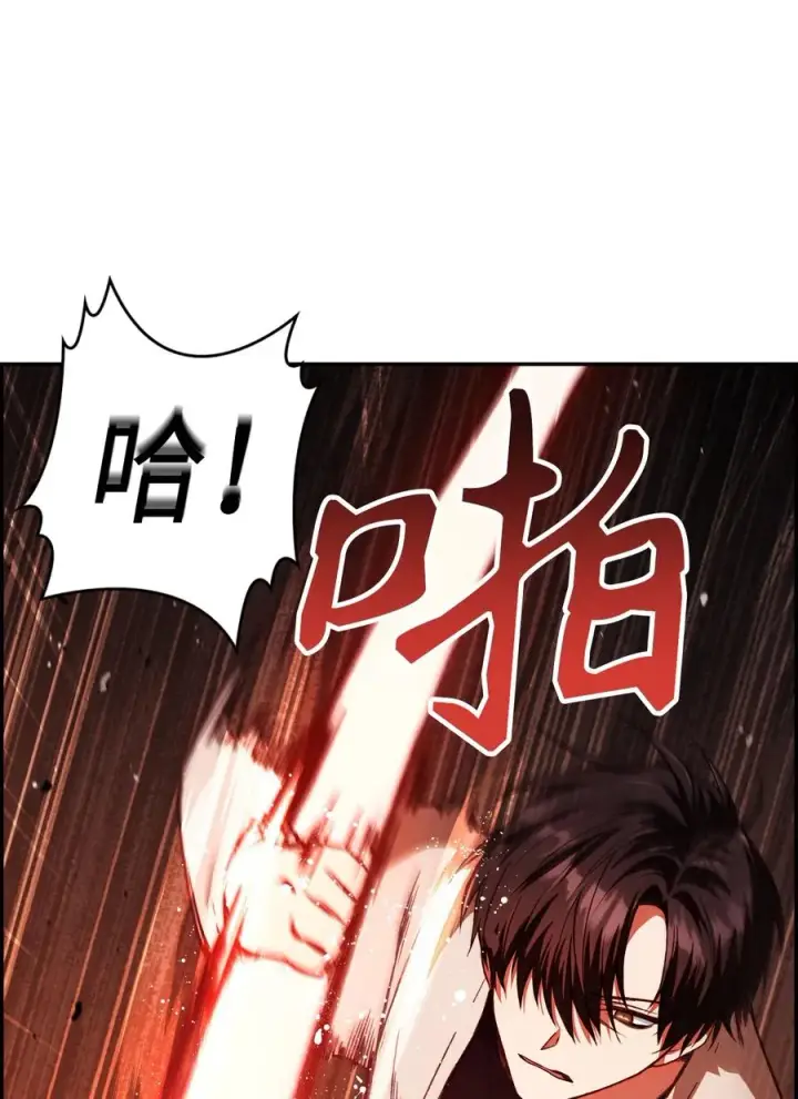 《当反派拥有了全知属性》012 是错觉吧？图8