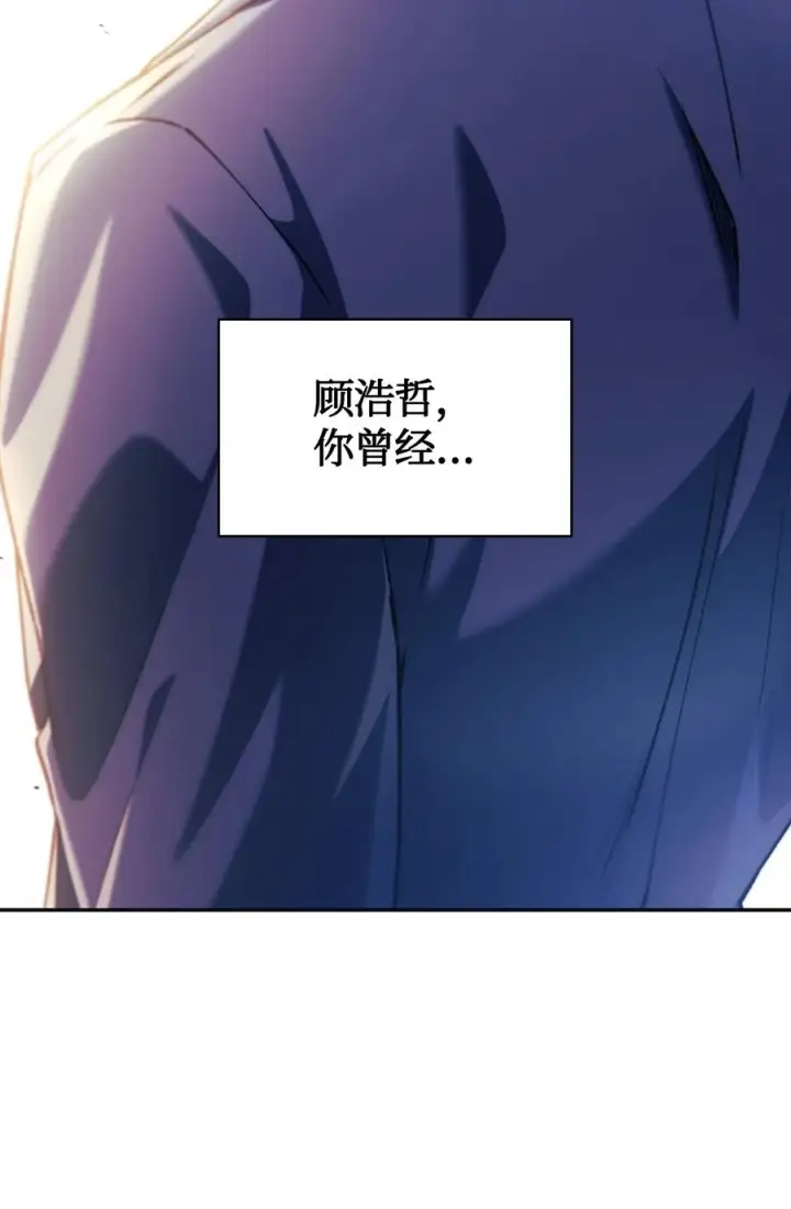 《当反派拥有了全知属性》012 是错觉吧？图80