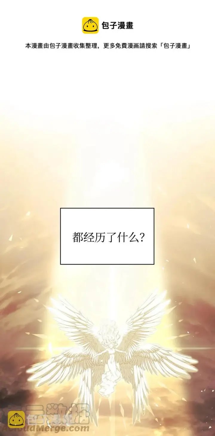 《当反派拥有了全知属性》012 是错觉吧？图81
