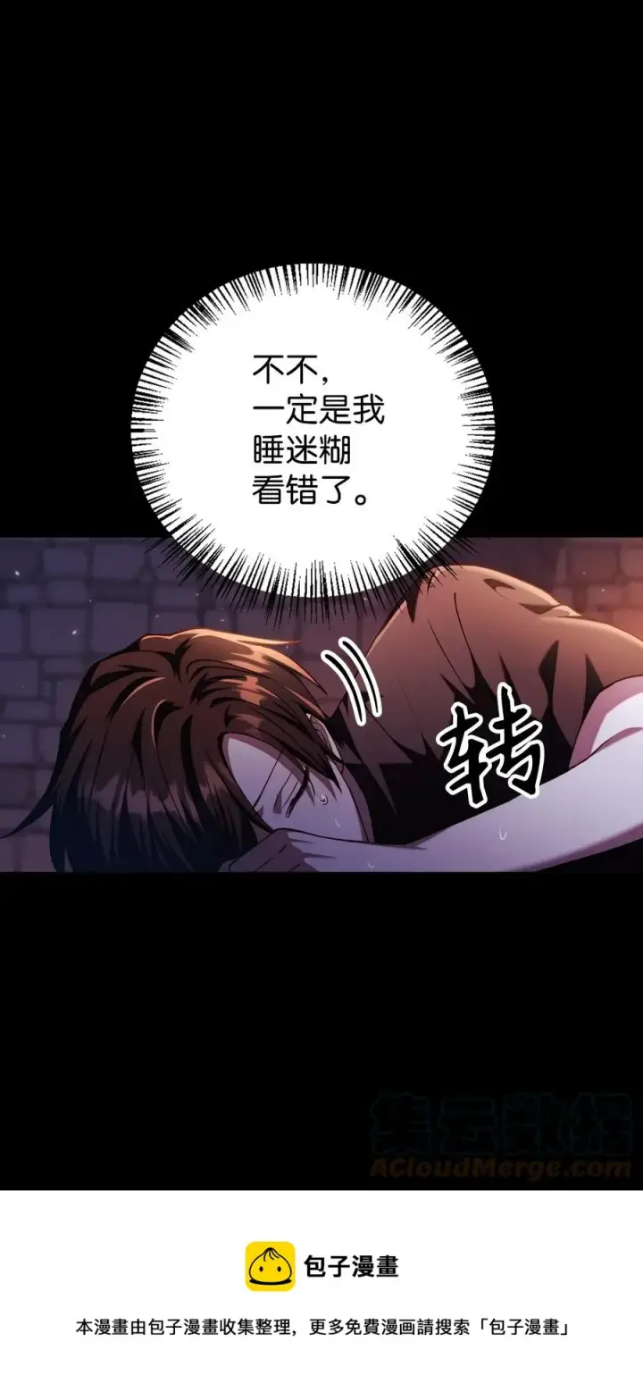 《当反派拥有了全知属性》012 是错觉吧？图97
