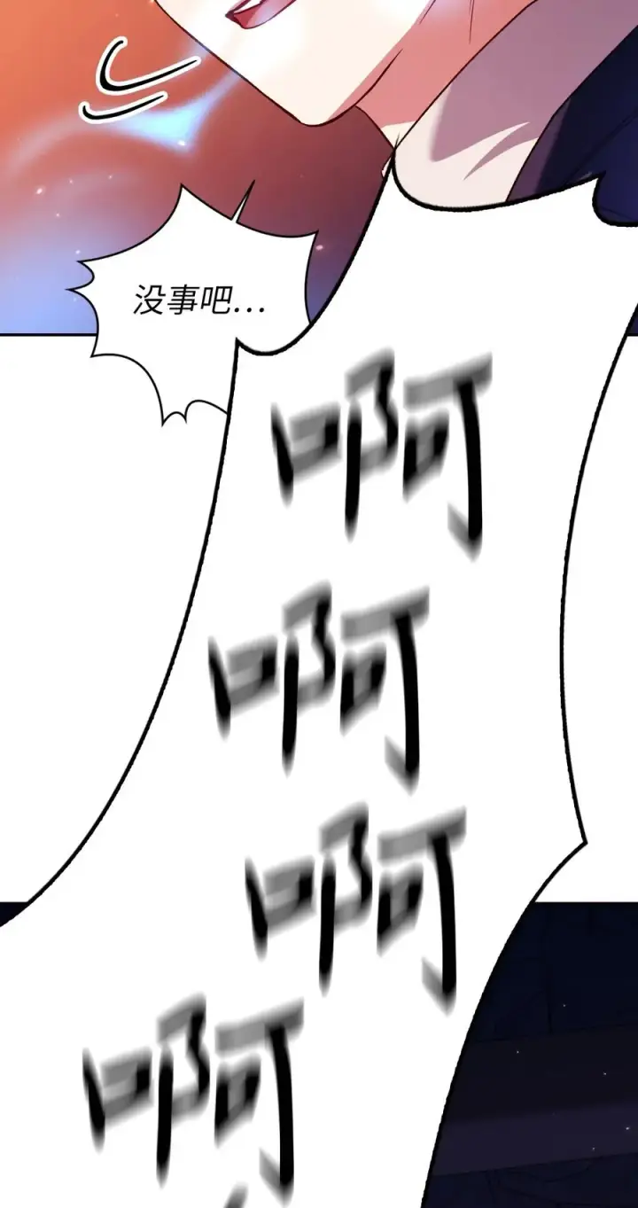 《当反派拥有了全知属性》013 发现地下城图103