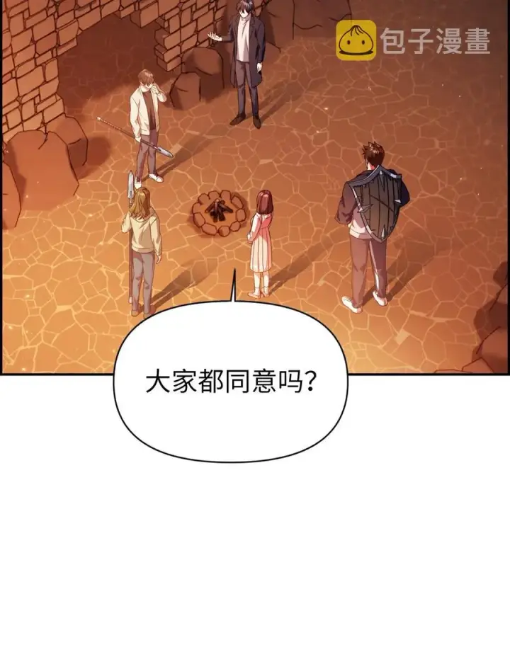 《当反派拥有了全知属性》013 发现地下城图11