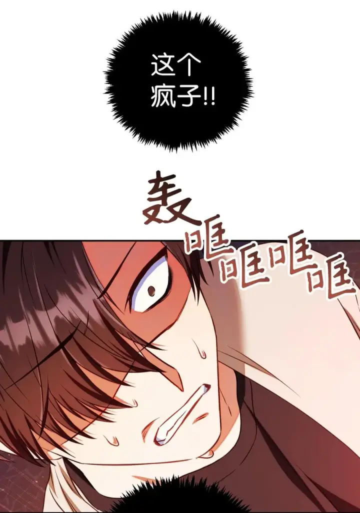 《当反派拥有了全知属性》013 发现地下城图111
