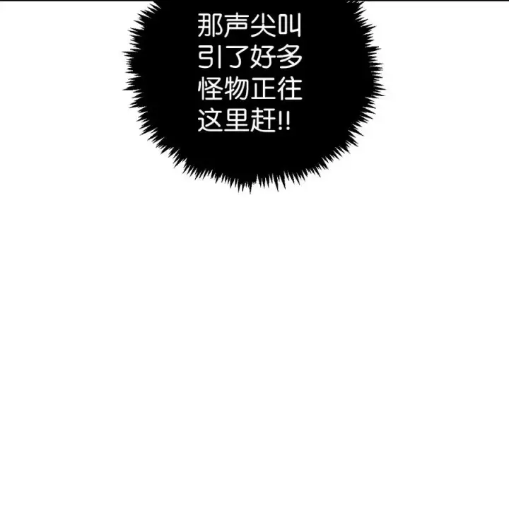 《当反派拥有了全知属性》013 发现地下城图112